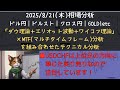 【FXトレード:相場分析:2025/8/21(木)】 USDJPY/EURUSD/GBPUSD 等「■ダウ理論■エリオット波動■ワイコフ理論■MTF分析」がベースの「押し目買い・戻り売り手法」