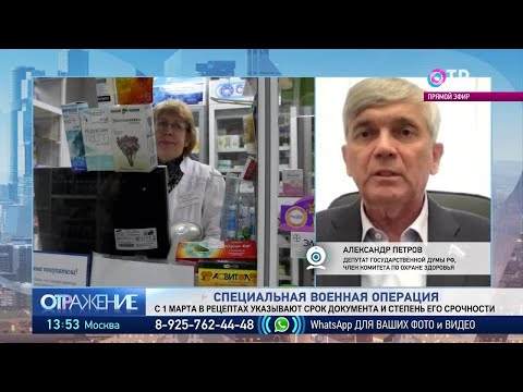 Александр Петров: Лекарств на складах достаточно, чтобы обеспечить текущую потребность аптек