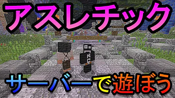 تحميل マイン クラフト Pe アスレチック サーバー تحميل マイン クラフト Pe アスレチック サーバー