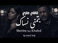 Sherine X Cheb Khaled Batmana Nsak Ghadni Soghri By Imed Tedj