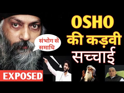 OSHO EXPOSED | OSHO ASHRAM EXPOSED | OSHO HINDI SPEECH | SEX GURU OSHO |  à¤¸à¤‚à¤­à¥‹à¤— à¤¸à¥‡ à¤¸à¤®à¤¾à¤§à¤¿ | Reality? - YouTube