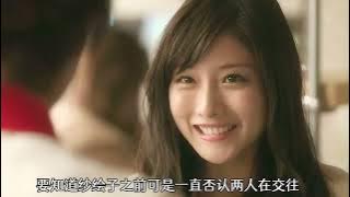 石原里美经典角色纱绘子教你高段位撩汉~#日剧 #失恋巧克力职人