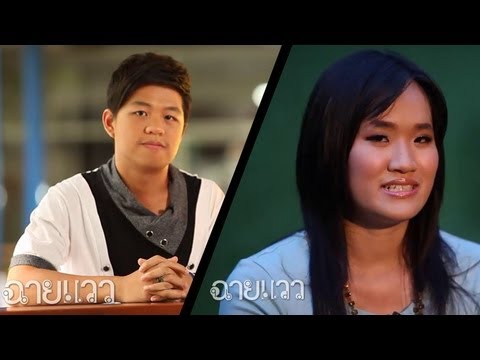ฉายแวว [by Mahidol] ซีรีย์ งานวิจัยนักศึกษา : พ่อมดกีวี และ แม่มดแห่งป่า