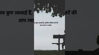अतिविचार #premanandjipravachan #motivation #vrindavanmarg #wedding #parmanandji #pemanandbabavideos🚩