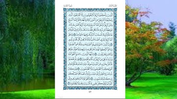 سورة البقرة صفحة ٤٧ للقارئ الشيخ عبد الباسط عبد الصمد الاية مكررة ٨ مرات