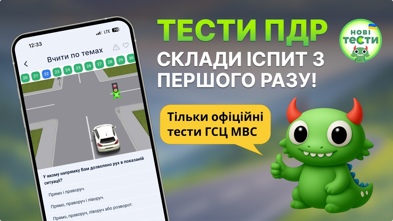 Постер відеопояснення