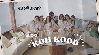 [Eng sub] พาเที่ยวเกาะกูด จังหวัดตราด !