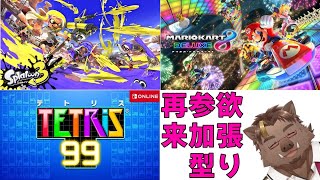 【参加型】スプラカート99【猪鹿月牡丹/VTuber】