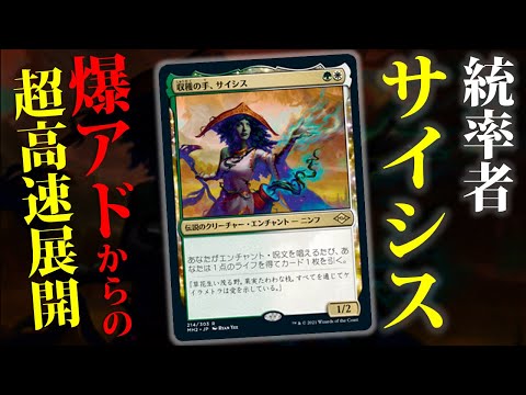 ヒストリックブロールを爆速で駆け抜ける 2マナ統率者のサイシスが早すぎて Q Mtgアリーナ 統率者 Youtube ヒストリックブロールを爆速で駆け抜ける 2マナ統率者のサイシスが早すぎて Q Mtgアリーナ 統率者 Youtube