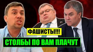 РАЗМОТАЛИ ЕДРОСОВ КАК ЩЕНКОВ❗ ДАВИТЬ ЭТИХ ФАШИСТОВ У ВЛАСТИ❗ БОНДАРЕНКО И АНИДАЛОВ ВСЮ ПРАВДУ ...