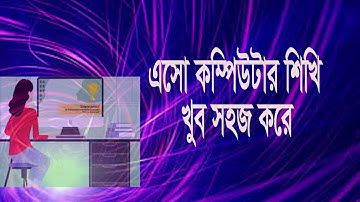 How to make Commission Sheet in MS Excel || Microsoft Excel Bangla Tutorial 2021 || MS Excel Bangla