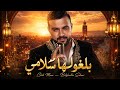 Cheb Momo Belghoulha Salami بلغولها سلامي Jazz Rai Cover 2026 Layali Atlas mp3