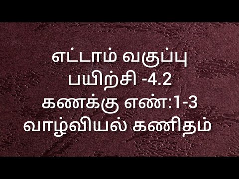 8th Maths/Exercise -4.2/Sum