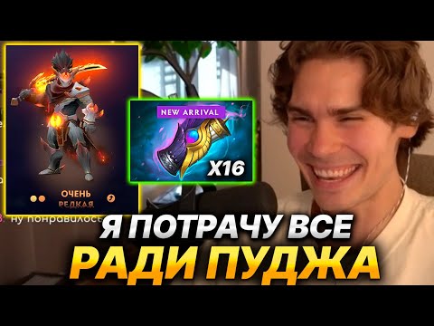 NIX ОТКРЫВАЕТ СУНДУКИ COLLECTOR'S CACHE 2024, ВЫБИЛ ПУДЖА?