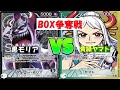 【ワンピ】BOX争奪戦　黒モリアVS黄緑ヤマト