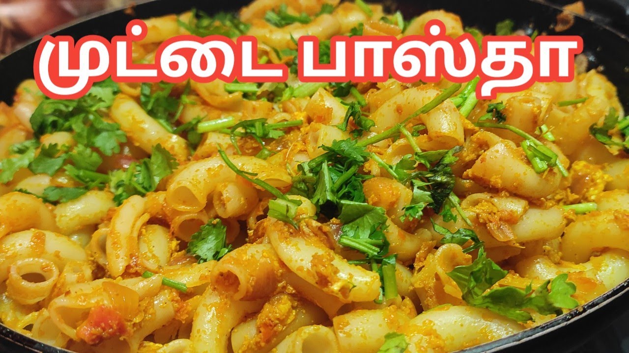 முட்டை பாஸ்தா செய்வது எப்படி/  Egg Pasta in Recipe Tamil/How to Make Pasta Recipe /@rkranjani