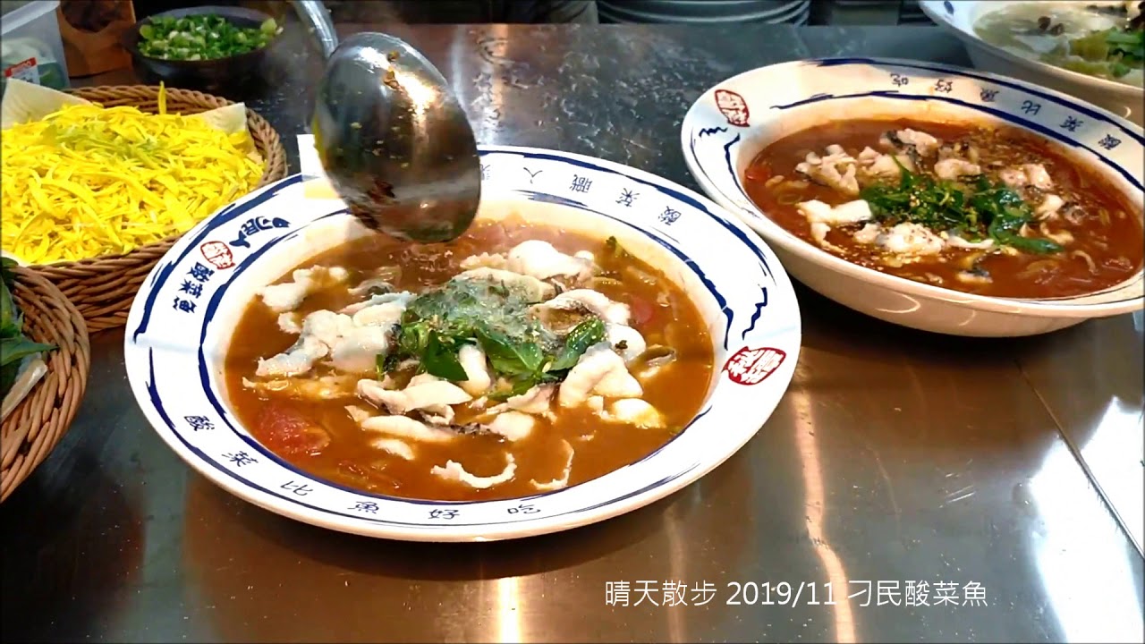 逢甲美食 刁民酸菜魚 台中首家酸菜魚逢甲夜市吃香喝辣好選擇 Youtube