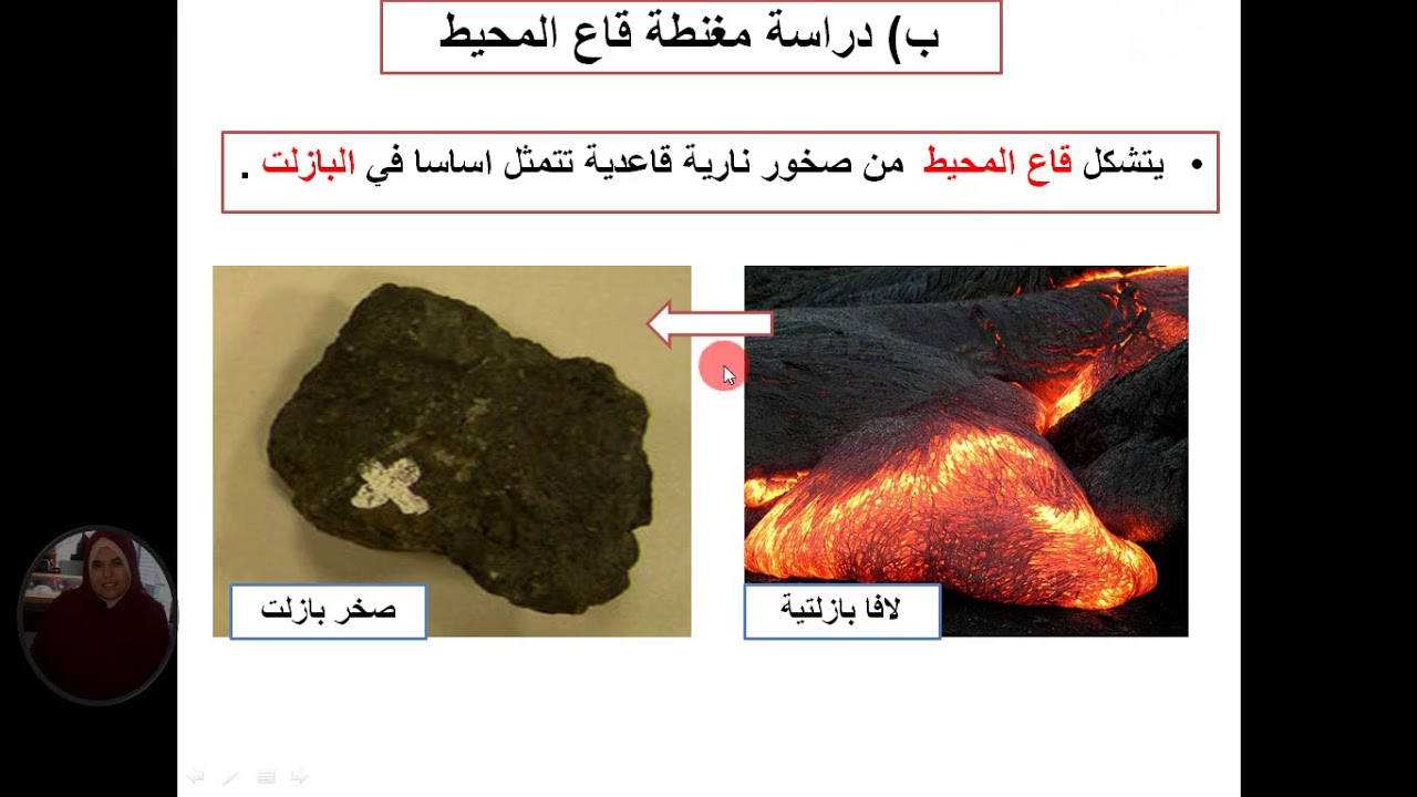 دلائل التباعد الجزء الثاني من استغلال المغنطة الارضية