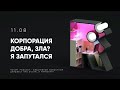 11.08 Rotam: Большие проблемы Apple или всей индустрии? NEXTA Live?