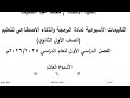 حل التقييم العاشر برمجة وذكاء اصطناعي للصف الأول الثانوى برمجه
