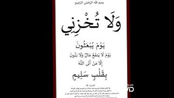 سورة الزلزلة