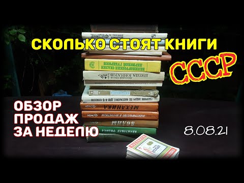 Сколько стоят книги