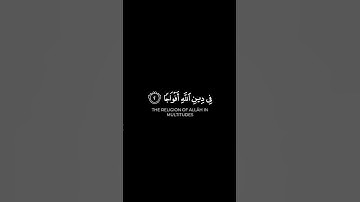 سورة النصر القارئ علي جابر#كرومات #كرومات_قرآن #تلاوة