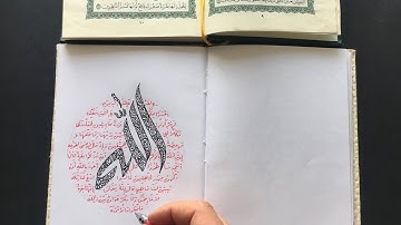 ASMR Arabic handwriting / كتابة آيات من سورة البقرة بخط الرقعة / satisfying