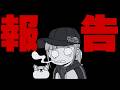 【※収益停止】みなさんこれまでありがとうございました。