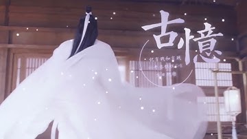 SY 2 Xiao Zhan Shi Ying - Tiêu Chiến Thời Ảnh - The Longest Promise Ngọc Cốt Dao