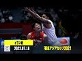 【日本×イラン｜ハイライト】FIBAバスケアジアカップ グループC第3節
