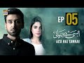 Aisi Hai Tanhai Episode 5 | Sonya Hussyn | Sami Khan | ARY Digital