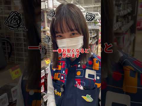 店員さん、これなんぼになるん？#shorts