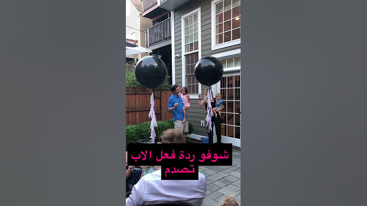 احتفال تحديد جنس المولود