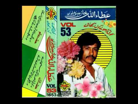 Yeh Alag Bat Tum se Juda by Attaullah Khan PMC Vol 53 3/4