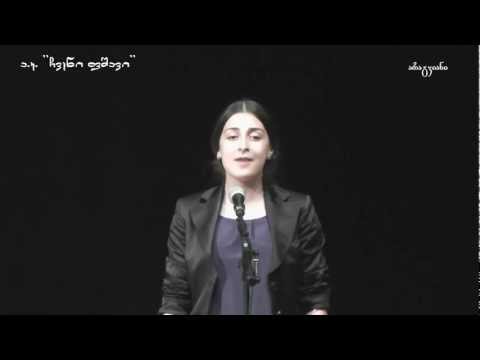 მეგი თუშიშვილი