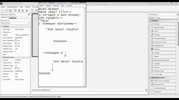 Как создать *Часы* в PHP Devel Studio.