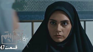 سریال جدید پلیسی الگوریتم - قسمت47 | Serial Algorithm - Part 47 Review