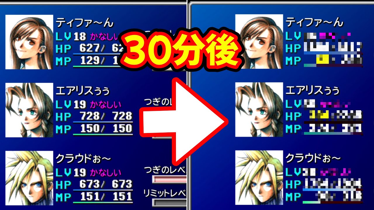 FF7】30分間、超本気でレベル上げした【FINAL FANTASY VII