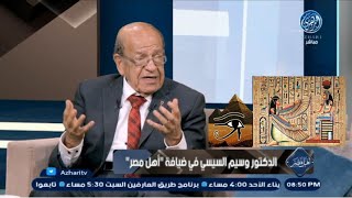 مفاهيم خاطئة عن الحضارة المصرية . وما اسباب المخطط الماسوني الحالي في الوطن العربي ؟