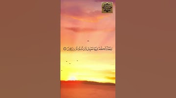 ولقد جعلنا فى السماء بروجاً وزيناها للناظرين - سورة الحجر - القارئ هزاع البلوشى
