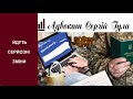 Що обов&#39;язково треба знати? Нові розшукові СПЕЦгрупи та база Ухилянт - як це працює?