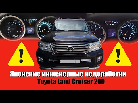 Toyota Land Cruiser ошибка P0418 и C1201