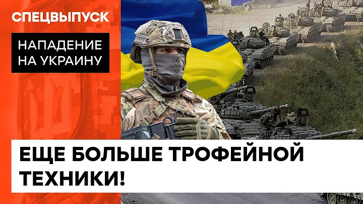 Новые трофеи ЗСУ: при помощи врага 227 батальон может стать механизированным — ICTV