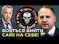 🔥 Інсайд від РЯБОШАПКИ про "вагнергейт": за моєю інформацією, спецоперацію "злив" саме Єрмак