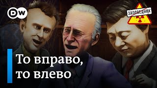 Между Израилем и Палестиной. Латвийские рвы. Бабушка Макрона – "Заповедник", выпуск 311, сюжет 2