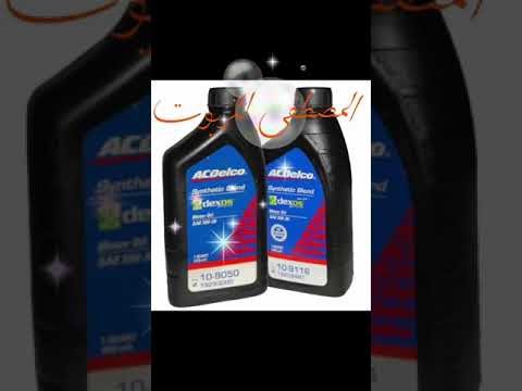 اي سي دلكو زيت محرك