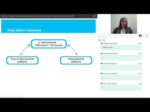 Как организовать питание в интернате