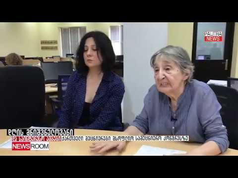 მეცნიერების ვიზიტი კრეტის კონფერენციაზე