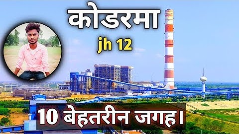 KODERMA DISTRICT | JHUMRI TILAIYA | HISTORY OF KODERMA | कोडरमा का Top 5 Best जगह | pramod kds